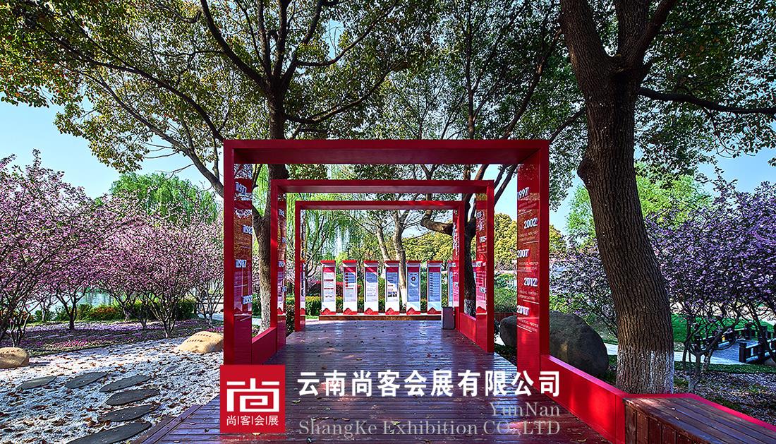 公園、戶(hù)外主題黨建