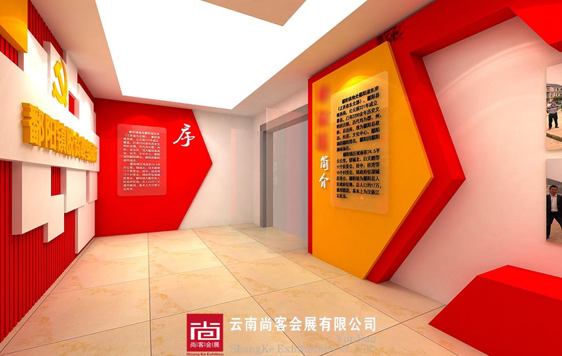 脫貧攻堅展廳設(shè)計、