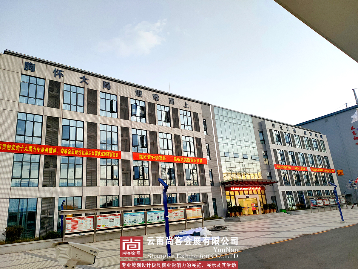 中國南方電網(wǎng)超高壓公司黨建、昆柳龍精神、宣傳欄、櫥窗等設(shè)計制作