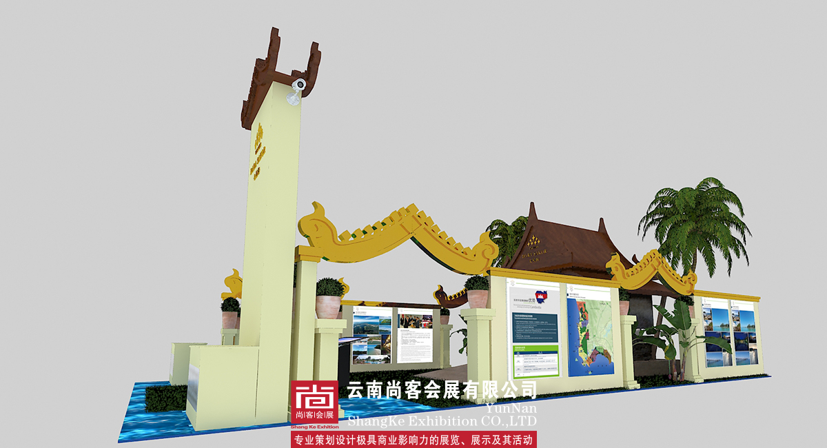 2021南亞?wèn)|南亞國(guó)家商品展暨投資貿(mào)易洽談會(huì)展臺(tái)設(shè)計(jì)和制作