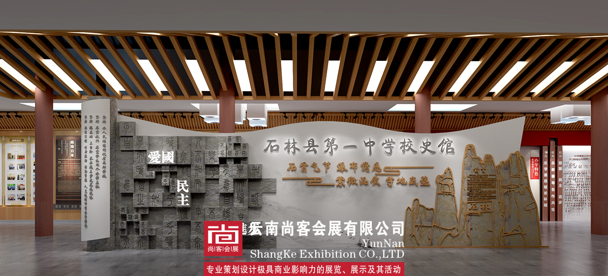 校史館、展廳、榮譽室、博物館、黨建展廳設(shè)計和制作
