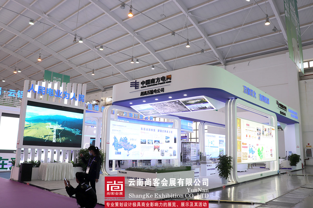 2022年南亞博覽會(huì)展臺(tái)設(shè)計(jì)搭建——南方電網(wǎng)展臺(tái)設(shè)計(jì)、搭建