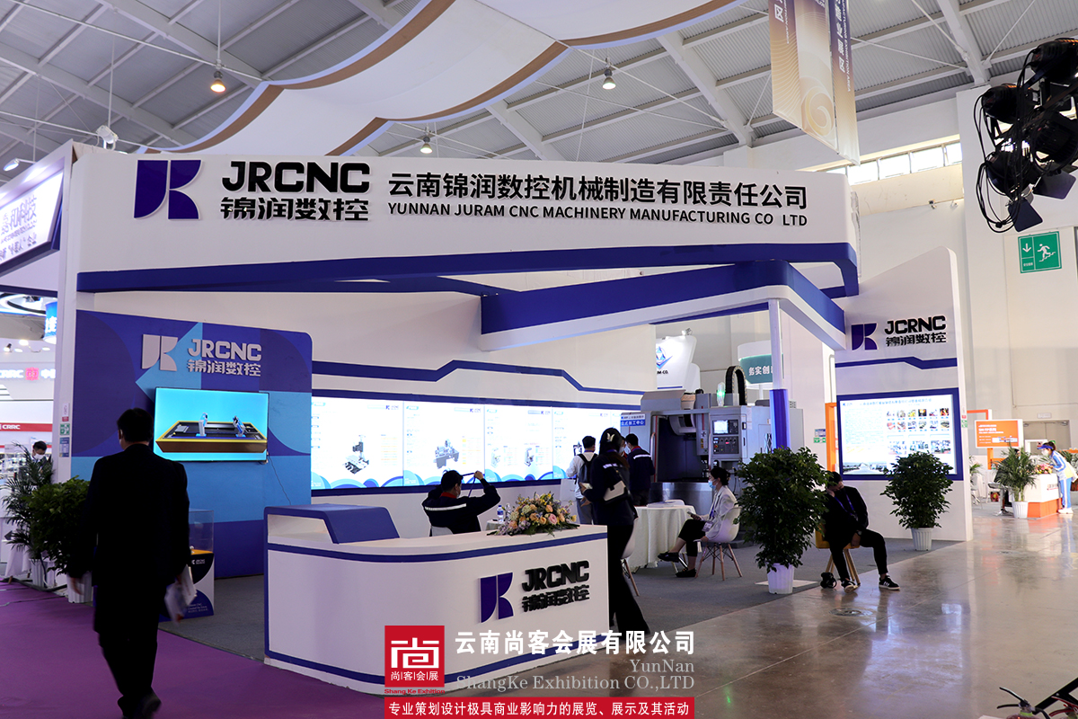 2022年南亞博覽會(huì)展臺(tái)設(shè)計(jì)搭建——云南錦潤(rùn)數(shù)控機(jī)械制造有限責(zé)任公司行展臺(tái)設(shè)計(jì)、搭建