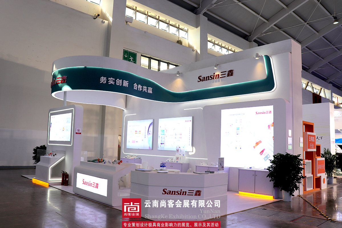 2022年南亞博覽會(huì)展臺(tái)設(shè)計(jì)搭建——云南三鑫醫(yī)療展臺(tái)設(shè)計(jì)、搭建
